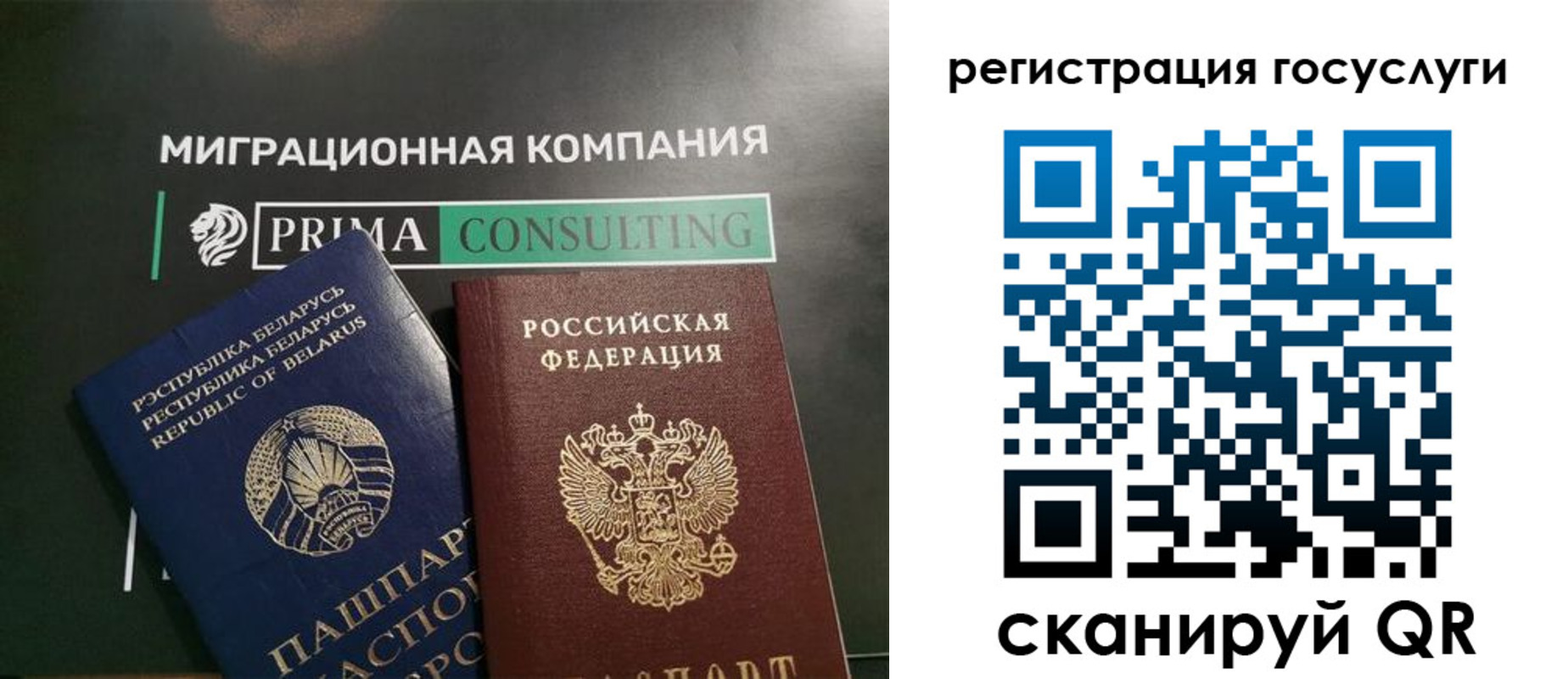 временная регистрация 2025 в Анадыре