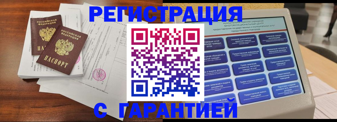 регистрация для школы в Анадыре